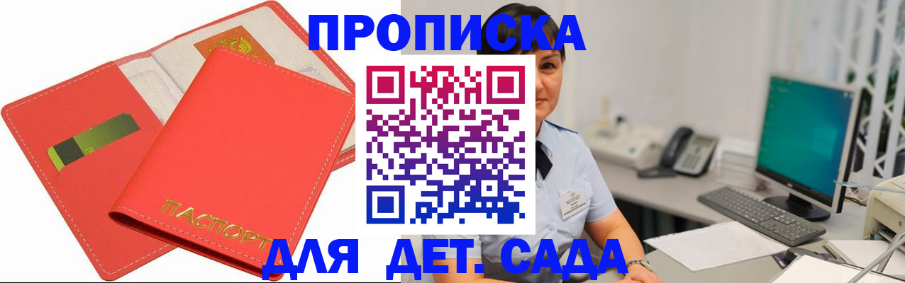 временная регистрация для всех в Морозовске