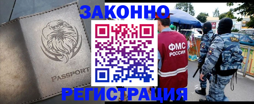 временная регистрация в квартире в Морозовске