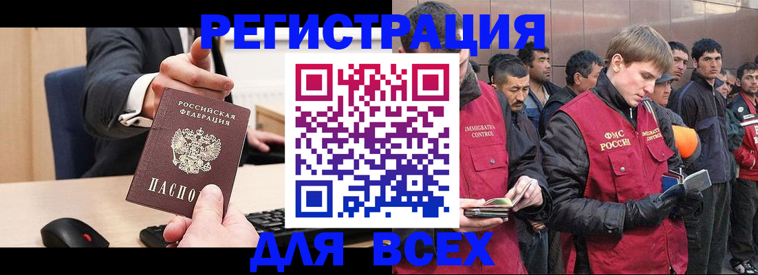 прописка 2025 в Морозовске